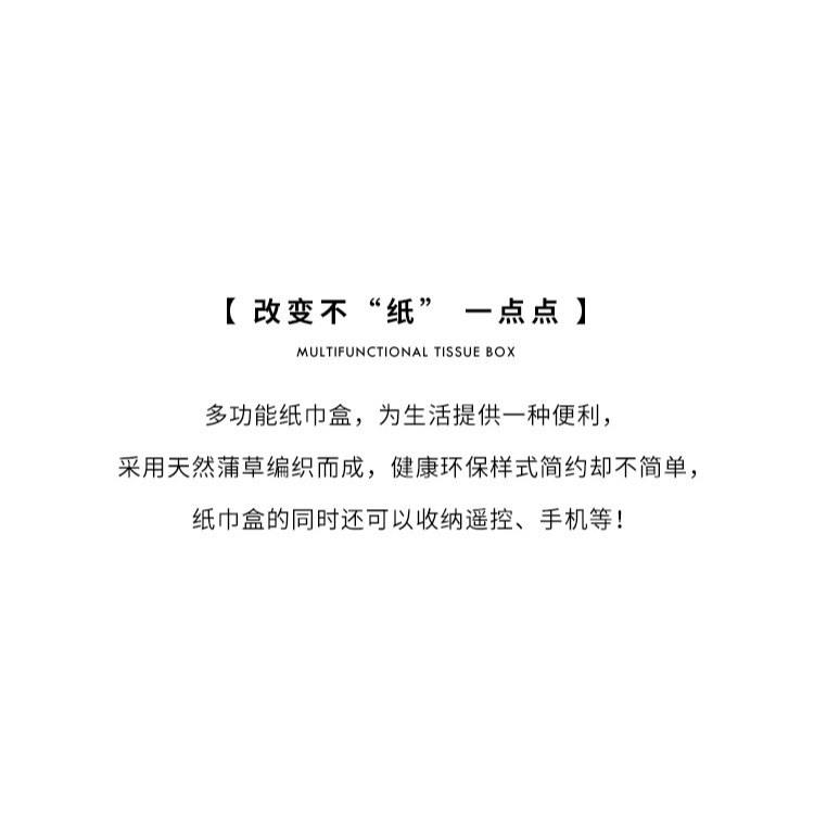 桂味源 餐巾盒紙巾盒仿藤編 客廳分格抽紙盒茶幾收納盒遙控器整理-細節圖7