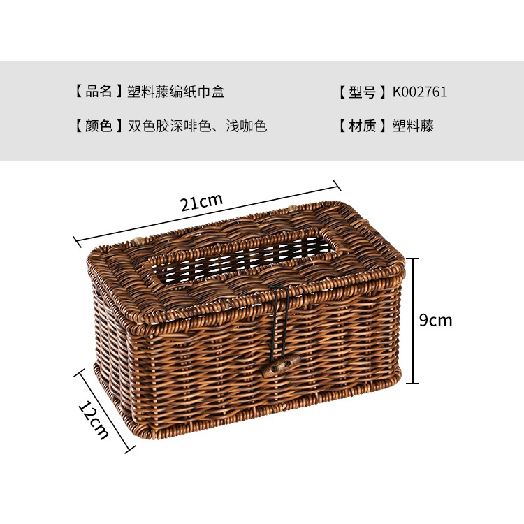 桂味源 餐巾盒紙巾盒仿藤編 客廳分格抽紙盒茶幾收納盒遙控器整理-細節圖9
