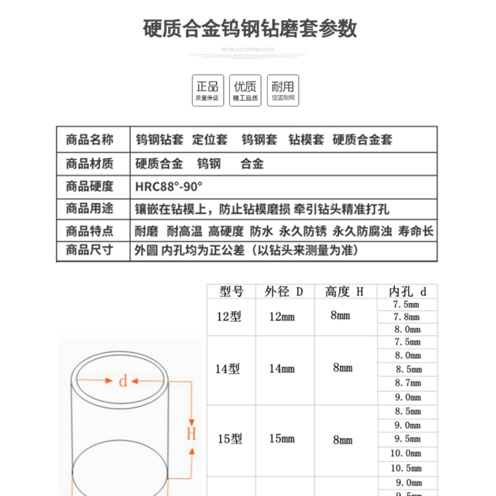 硬質合金鎢鋼鉆套定位套鉆模套鉆孔定位套模具套環固定鉆頭導套-細節圖6