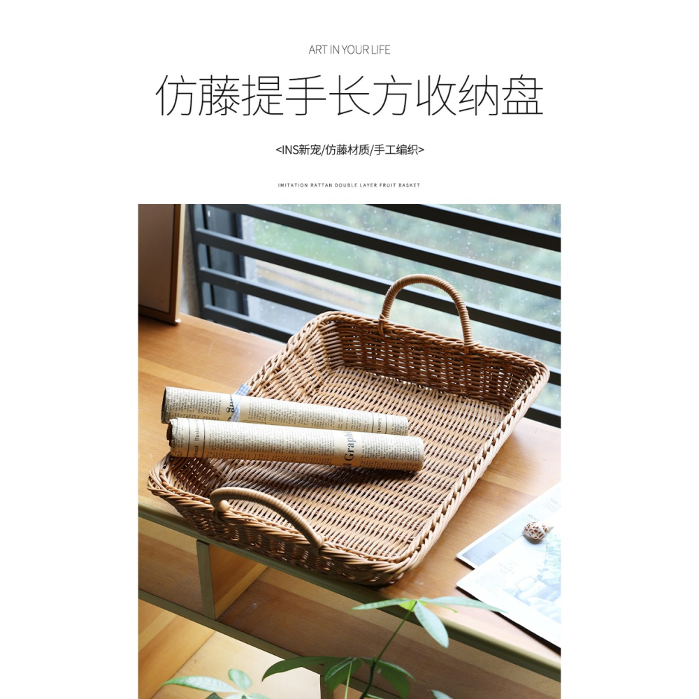 塑料仿藤水果籃藤編展示藍長方形麪包陳列蔬菜籃子瓜果收納筐提手-細節圖6