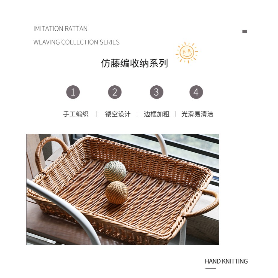 塑料仿藤水果籃藤編展示藍長方形麪包陳列蔬菜籃子瓜果收納筐提手-細節圖7