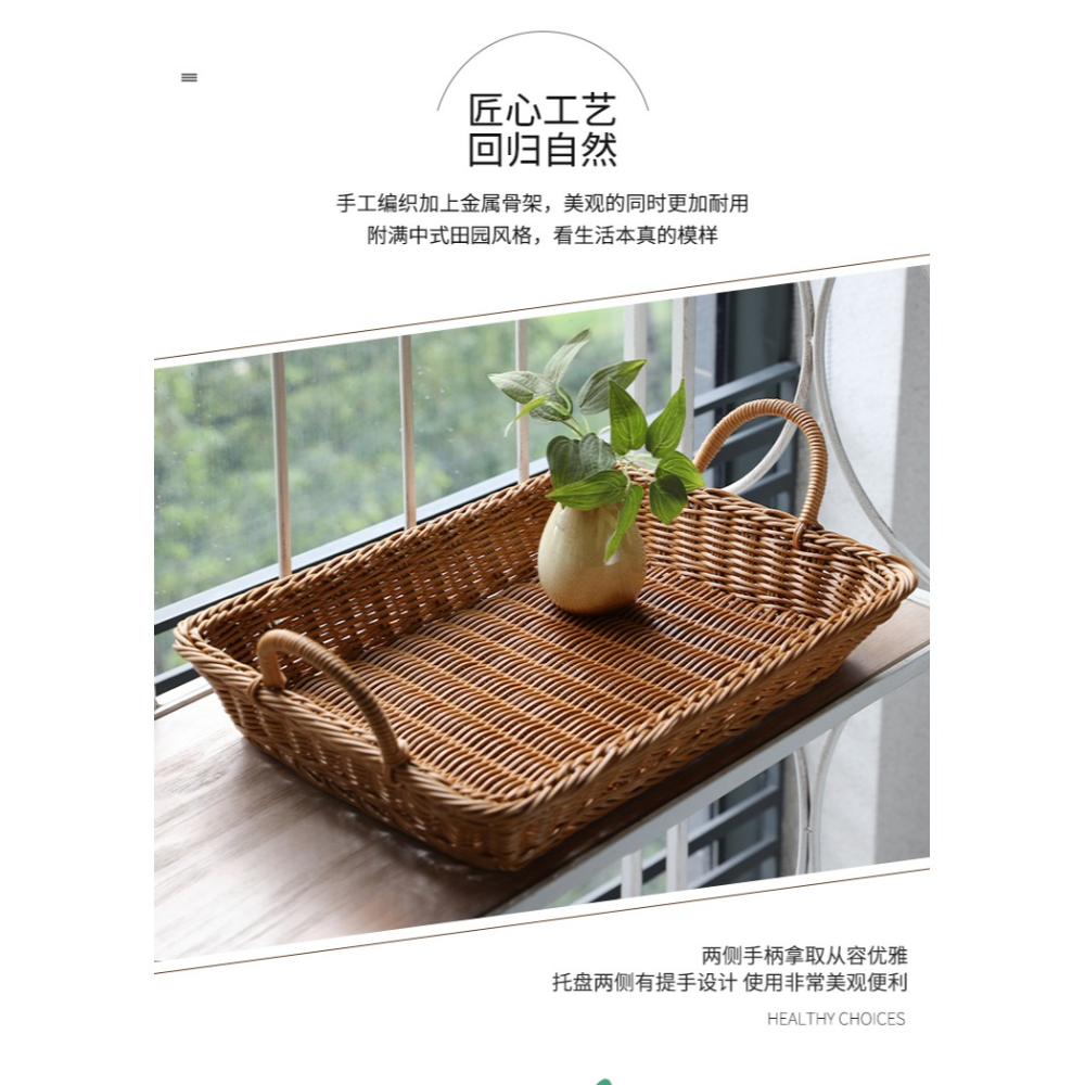 塑料仿藤水果籃藤編展示藍長方形麪包陳列蔬菜籃子瓜果收納筐提手-細節圖8