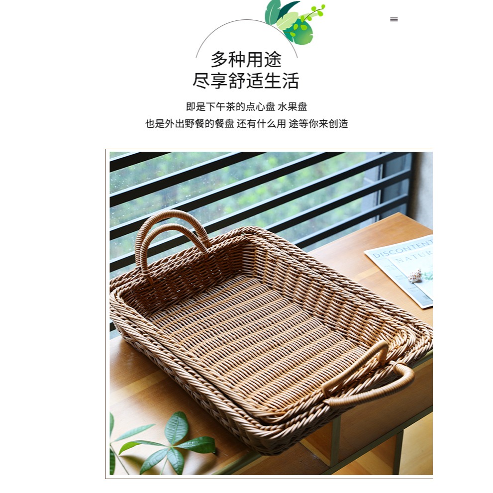 塑料仿藤水果籃藤編展示藍長方形麪包陳列蔬菜籃子瓜果收納筐提手-細節圖9