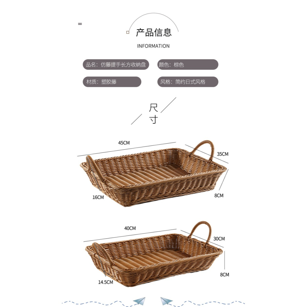 塑料仿藤水果籃藤編展示藍長方形麪包陳列蔬菜籃子瓜果收納筐提手-細節圖10