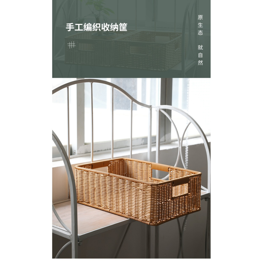 仿藤編織籃子收納筐 桌面遙控器收納櫥櫃置物籃 化妝品儲物籃輕奢-細節圖6