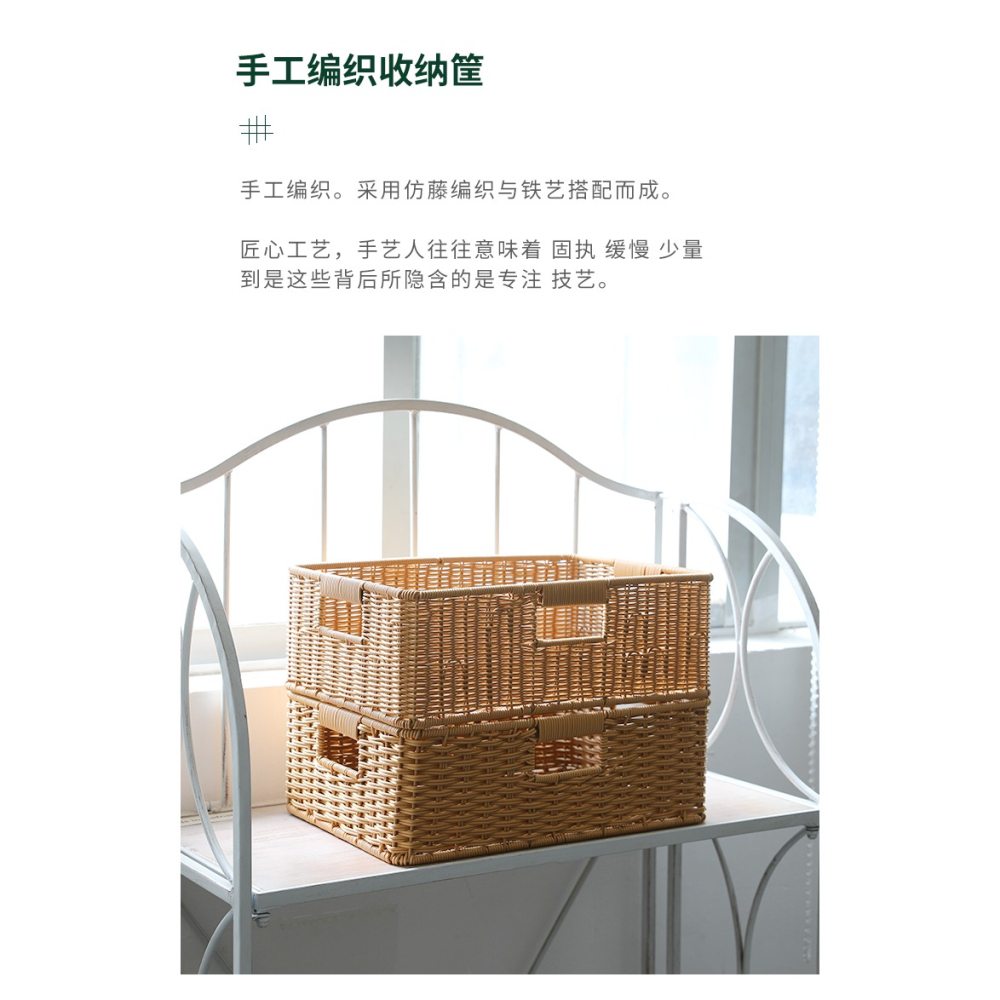 仿藤編織籃子收納筐 桌面遙控器收納櫥櫃置物籃 化妝品儲物籃輕奢-細節圖7