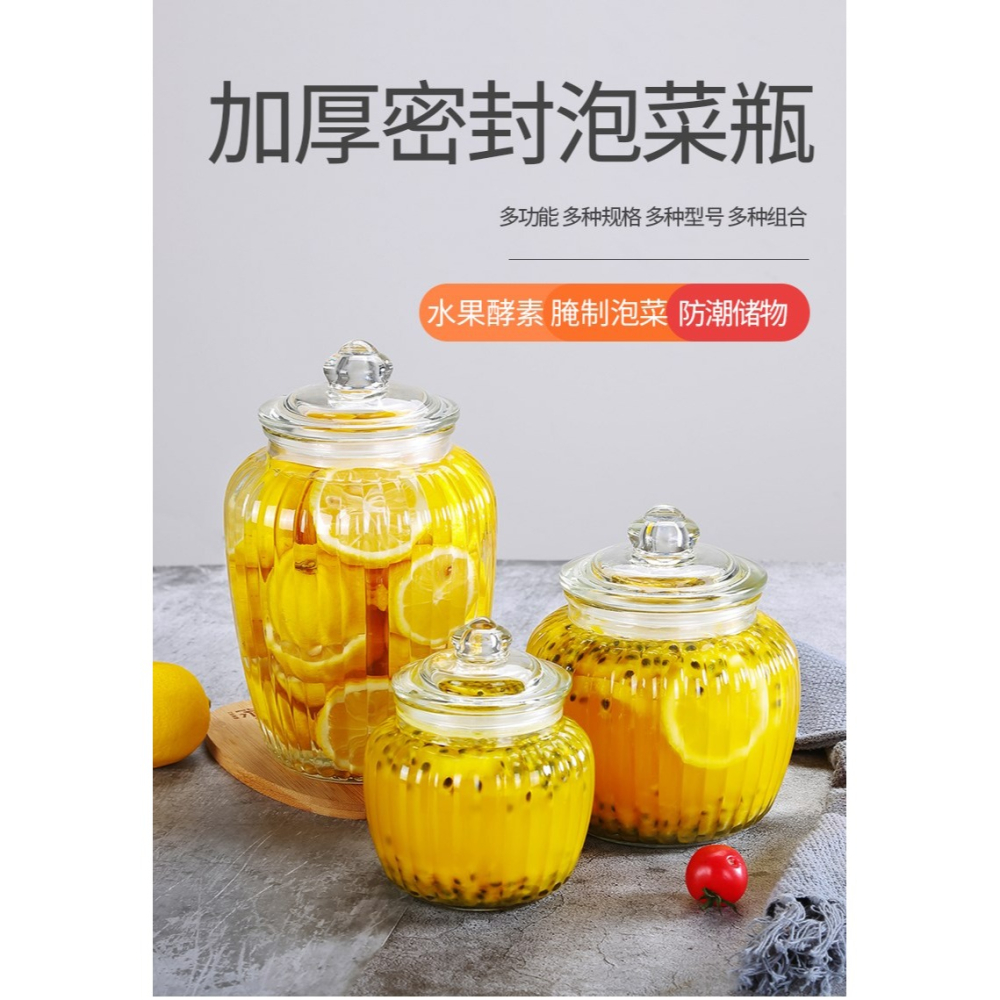 罐裝泡菜瓶豆腐乳罐子檸檬家居玻璃瓶罐糧食儲物罐果醬瓶網紅醃製-細節圖7