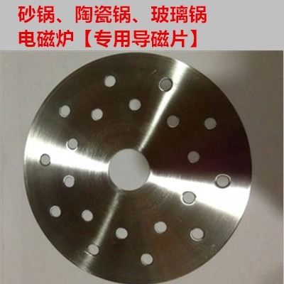 悅倫砂鍋電磁爐鐵片電磁爐砂鍋導磁片導熱片陶瓷煲燉鍋玻璃鍋不-細節圖4