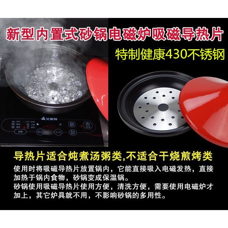 悅倫砂鍋電磁爐鐵片電磁爐砂鍋導磁片導熱片陶瓷煲燉鍋玻璃鍋不-細節圖6