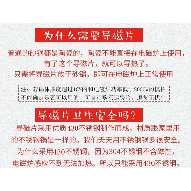 悅倫砂鍋電磁爐鐵片電磁爐砂鍋導磁片導熱片陶瓷煲燉鍋玻璃鍋不-細節圖7