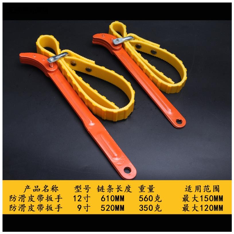 機濾扳手鏈條換機油濾芯扳手非工具皮帶水濾芯扳手濾清器油格-細節圖3