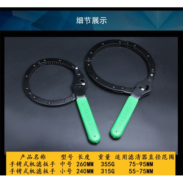 機濾扳手鏈條換機油濾芯扳手非工具皮帶水濾芯扳手濾清器油格-細節圖7