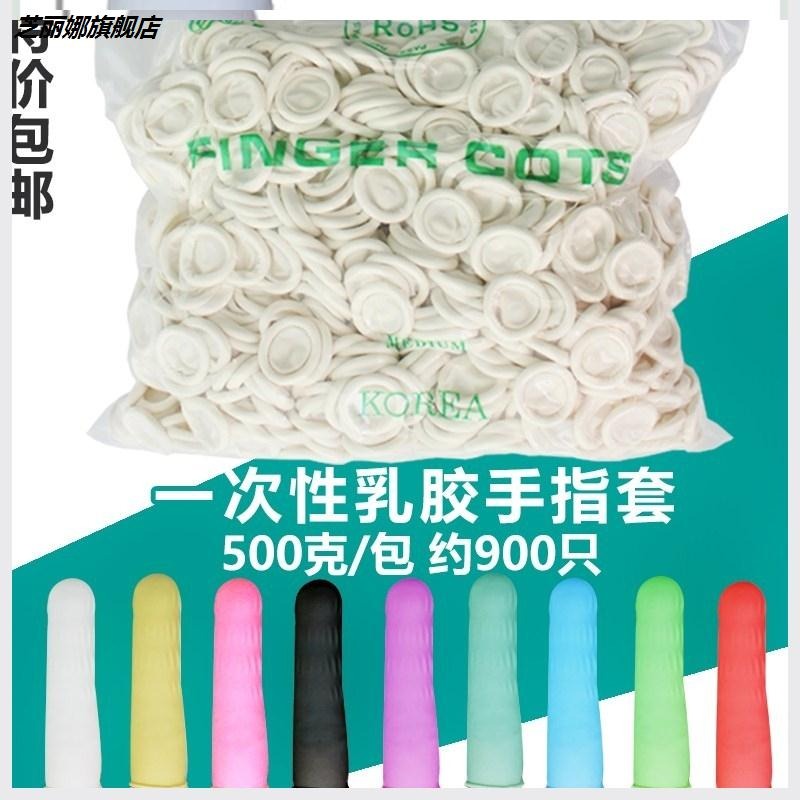 一次性指套防護勞保耐磨加厚手指套橡膠手指套半截半節母指套-細節圖2