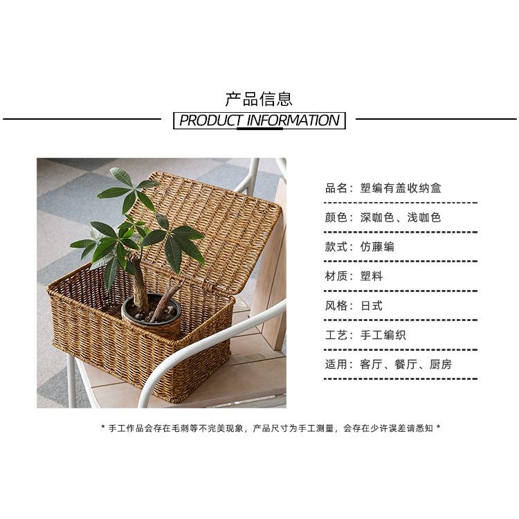桂味源 仿藤編織收納盒桌面 宿舍收納箱子塑料家用儲物整理箱有蓋-細節圖8