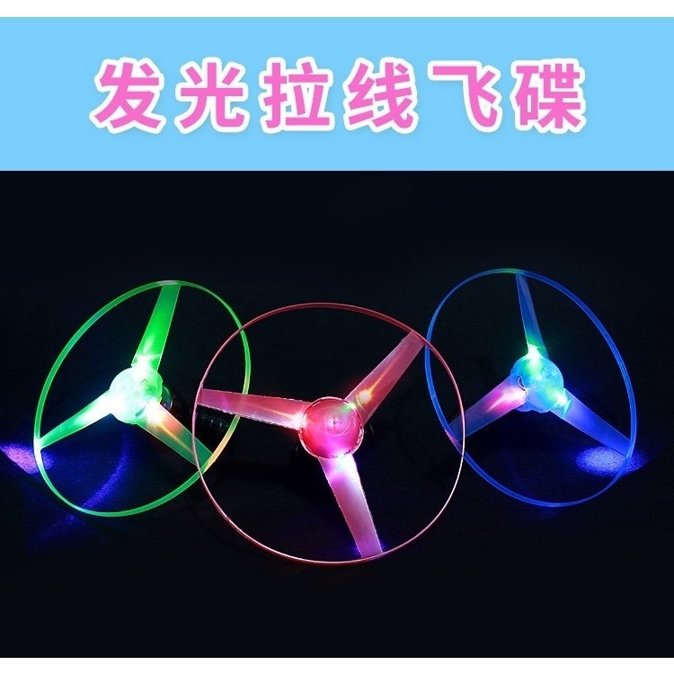 拉線飛碟飛行小玩具發光夜光手推飛天轉閃光飛盤兒童男孩泡沫飛機-細節圖5