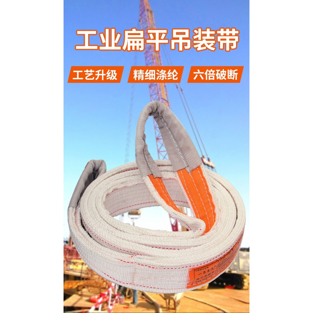 吊機柔性吊繩白色繩子尼龍吊裝帶起重吊帶 5噸雙扣吊車專用布帶-細節圖7