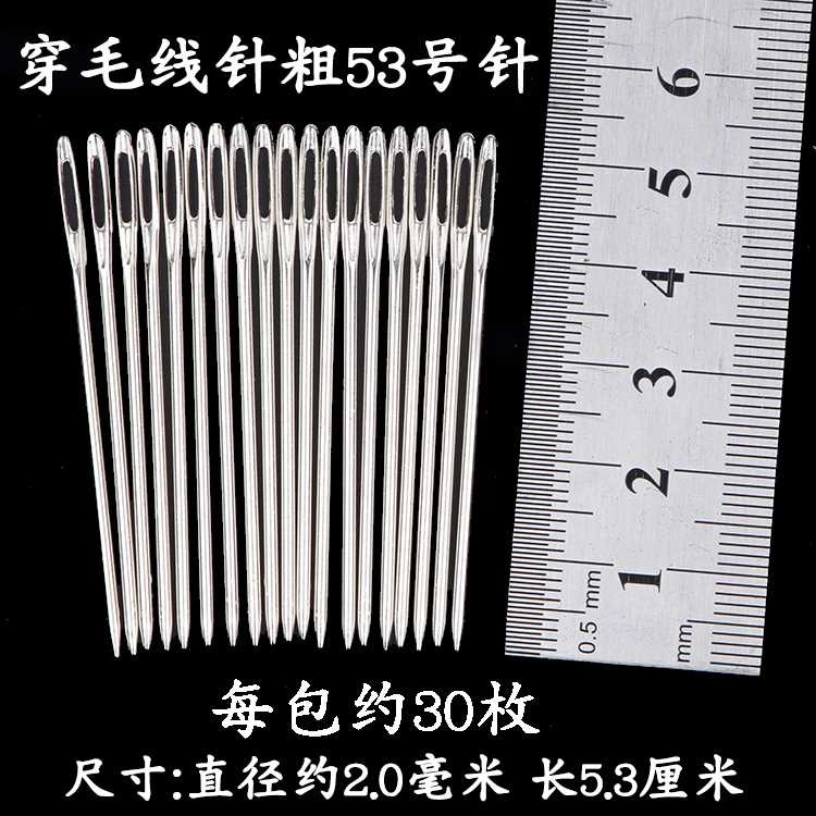粗針大眼毛衣十字繡針織補絨線針手縫針大眼針加粗毛線針孔長-細節圖2