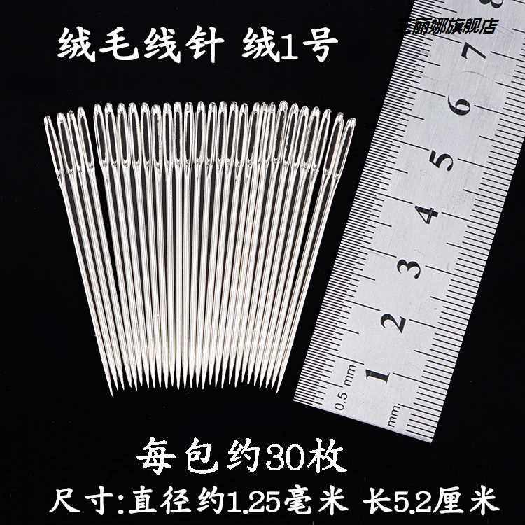粗針大眼毛衣十字繡針織補絨線針手縫針大眼針加粗毛線針孔長-細節圖3