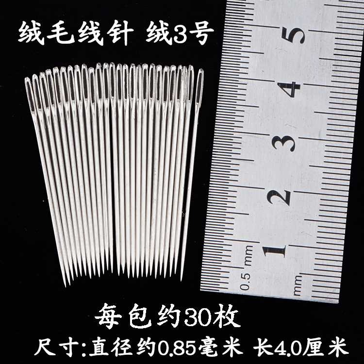 粗針大眼毛衣十字繡針織補絨線針手縫針大眼針加粗毛線針孔長-細節圖5