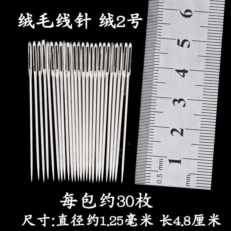 粗針大眼毛衣十字繡針織補絨線針手縫針大眼針加粗毛線針孔長-細節圖6