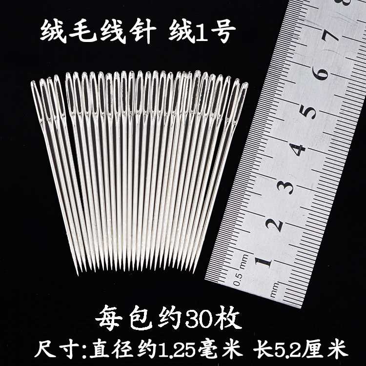 粗針大眼毛衣十字繡針織補絨線針手縫針大眼針加粗毛線針孔長-細節圖7