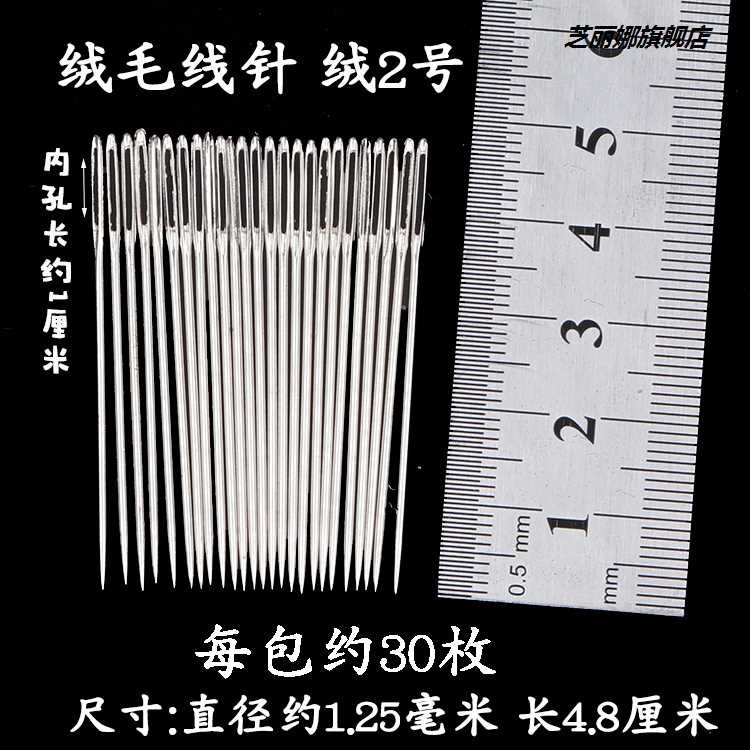 粗針大眼毛衣十字繡針織補絨線針手縫針大眼針加粗毛線針孔長-細節圖9