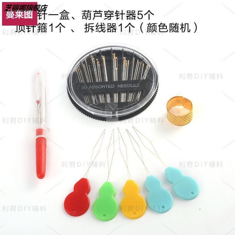 穿針器老人家用 手工簡易輕便縫衣認縫紉機自動引線家用家居-細節圖3