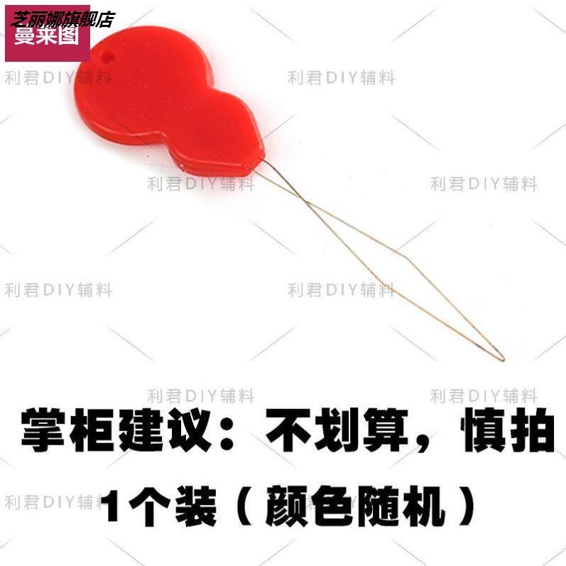 穿針器老人家用 手工簡易輕便縫衣認縫紉機自動引線家用家居-細節圖4