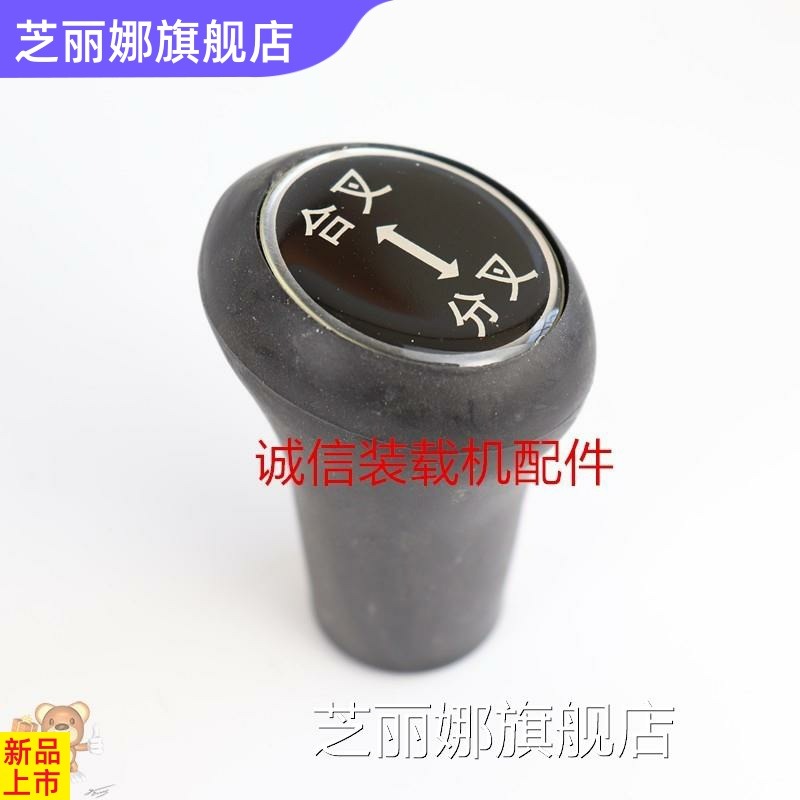 裝載機配件明宇 魯工 小鏟車操縱手球 手柄請掛擋桿大臂升降 手球-細節圖2