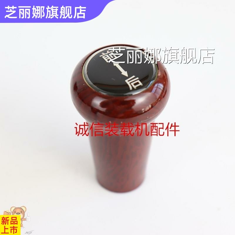 裝載機配件明宇 魯工 小鏟車操縱手球 手柄請掛擋桿大臂升降 手球-細節圖3