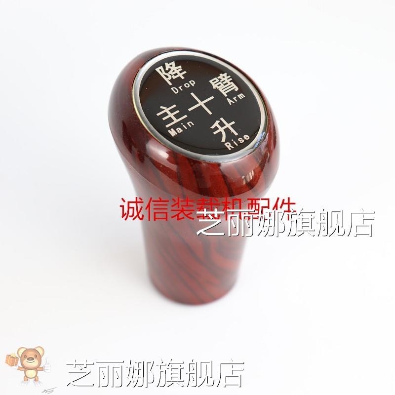 裝載機配件明宇 魯工 小鏟車操縱手球 手柄請掛擋桿大臂升降 手球-細節圖6