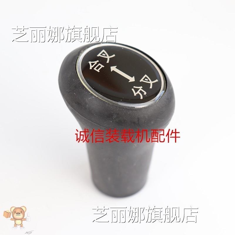 裝載機配件明宇 魯工 小鏟車操縱手球 手柄請掛擋桿大臂升降 手球-細節圖7