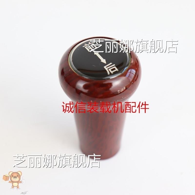 裝載機配件明宇 魯工 小鏟車操縱手球 手柄請掛擋桿大臂升降 手球-細節圖8