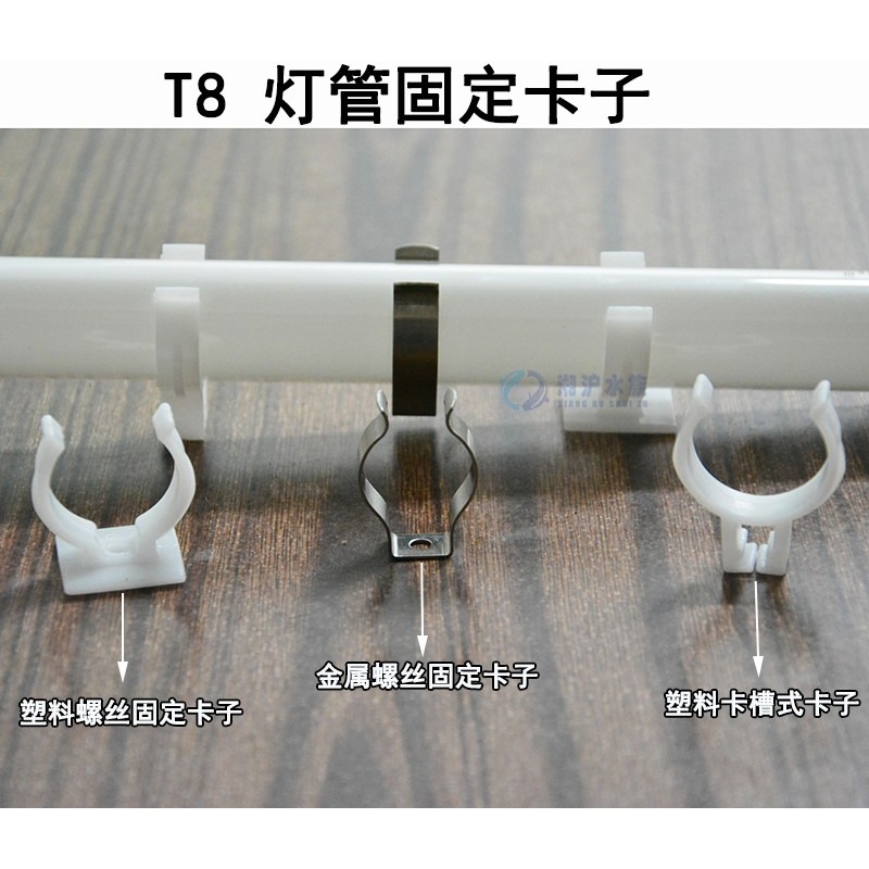 森森水族箱魚缸燈架配件 t8燈管固定卡口卡子 不銹鋼卡扣塑料卡夾-細節圖2