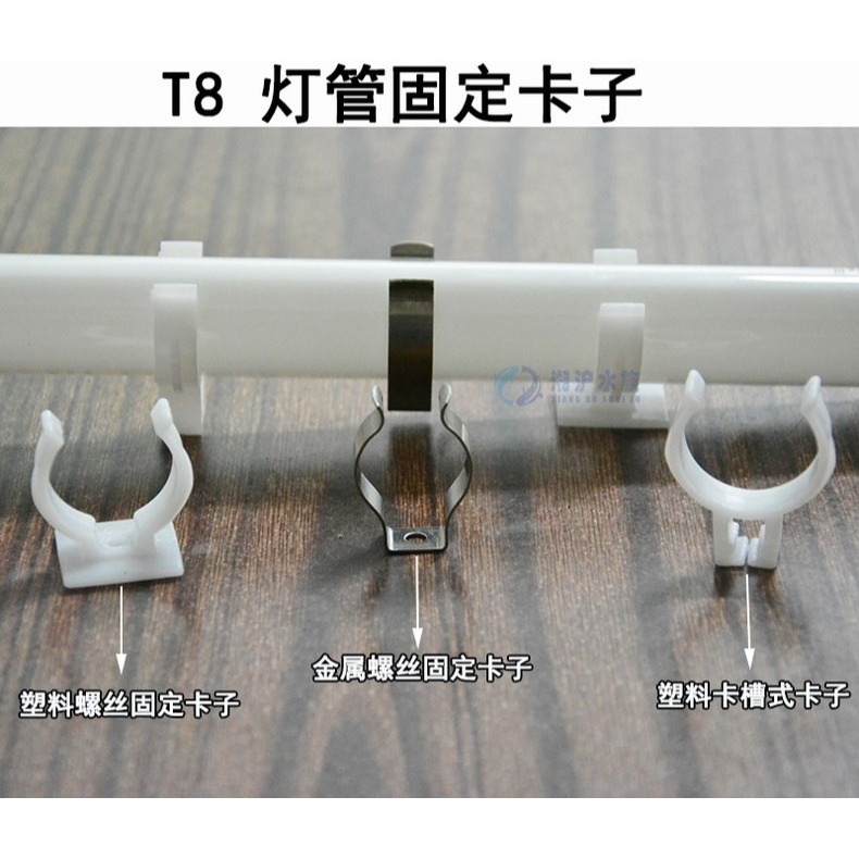 森森水族箱魚缸燈架配件 t8燈管固定卡口卡子 不銹鋼卡扣塑料卡夾-細節圖6