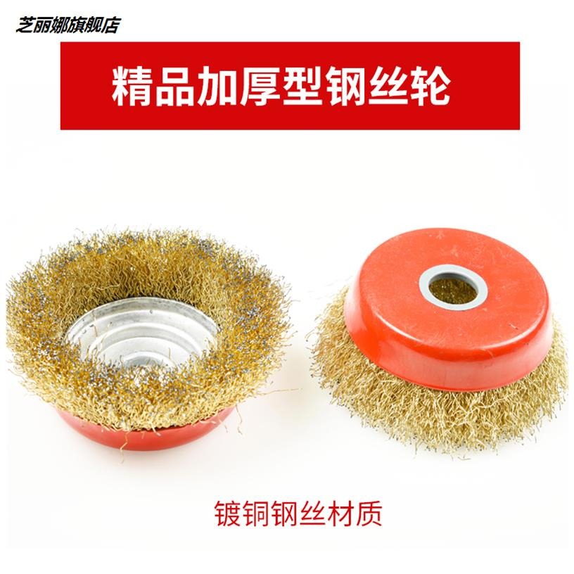 鋼絲刷打磨輪除銹角磨機鋼絲輪鋼刷碗型100 125鋼絲刷球手磨光機-細節圖2