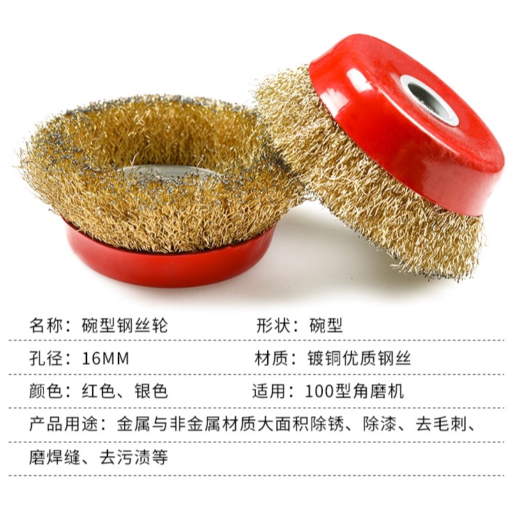 鋼絲刷打磨輪除銹角磨機鋼絲輪鋼刷碗型100 125鋼絲刷球手磨光機-細節圖7