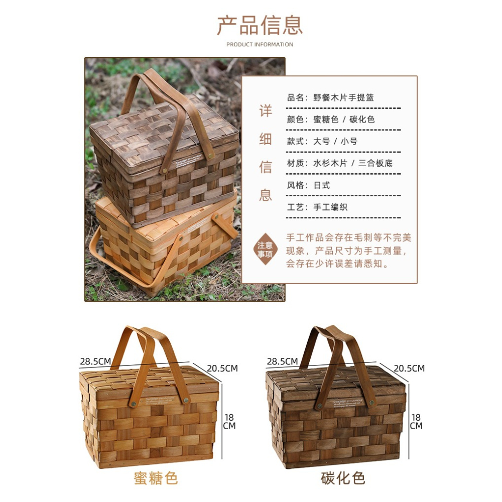 木片編織野餐籃帶蓋餐盒便當盒日式購物水果提籃麪包籃便攜籃提手-細節圖7