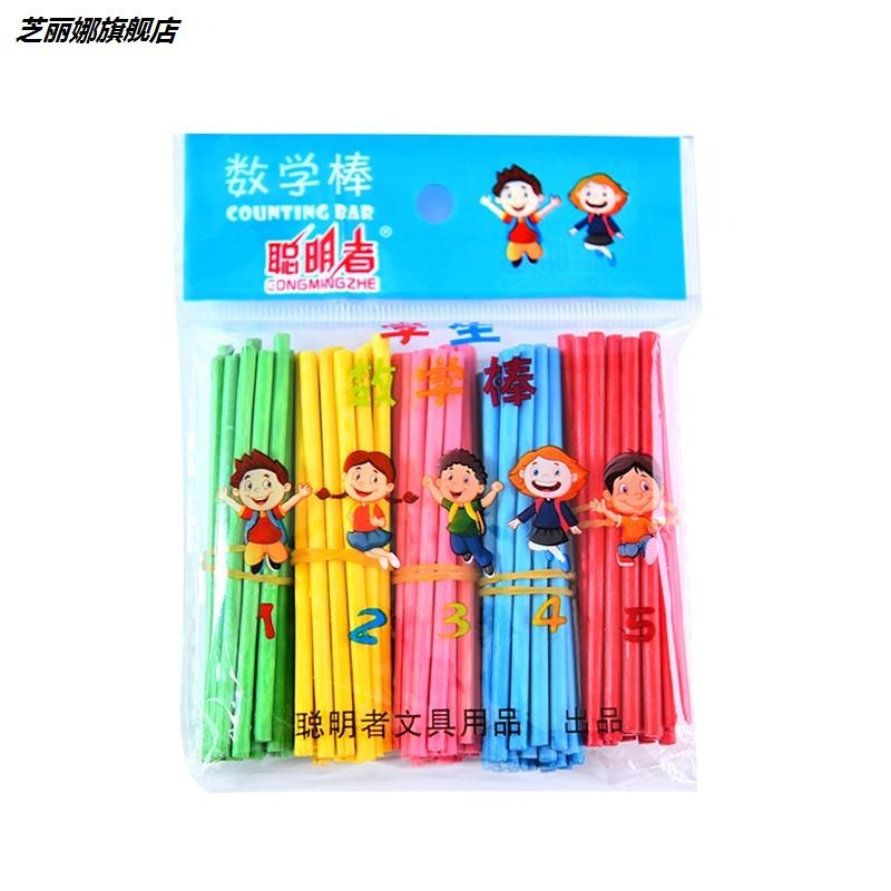 一年級數學棒數學教具小學生用品小棒學習二年級益智火柴棒動物全-細節圖4
