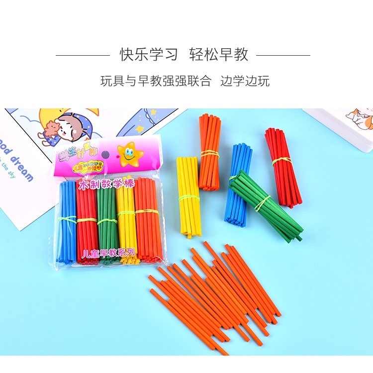 一年級數學棒數學教具小學生用品小棒學習二年級益智火柴棒動物全-細節圖6
