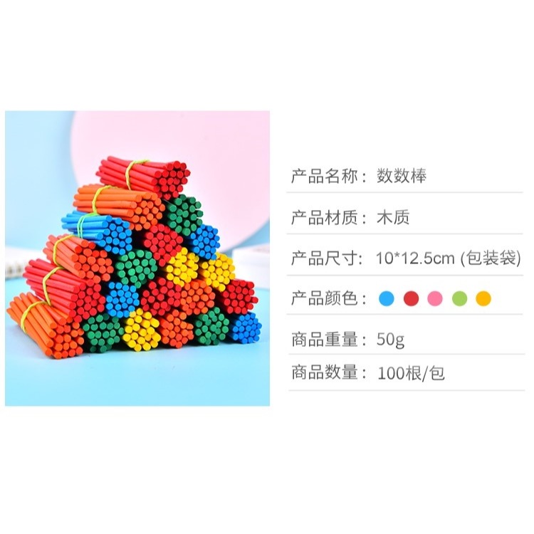一年級數學棒數學教具小學生用品小棒學習二年級益智火柴棒動物全-細節圖7