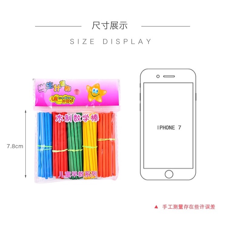 一年級數學棒數學教具小學生用品小棒學習二年級益智火柴棒動物全-細節圖8