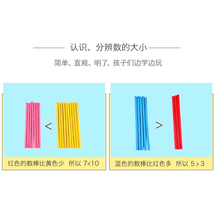 一年級數學棒數學教具小學生用品小棒學習二年級益智火柴棒動物全-細節圖9