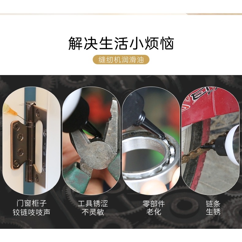 縫紉機油?老式縫紉機小油壺小瓶潤滑油家用機械縫衣機尖嘴壺懷舊-細節圖7