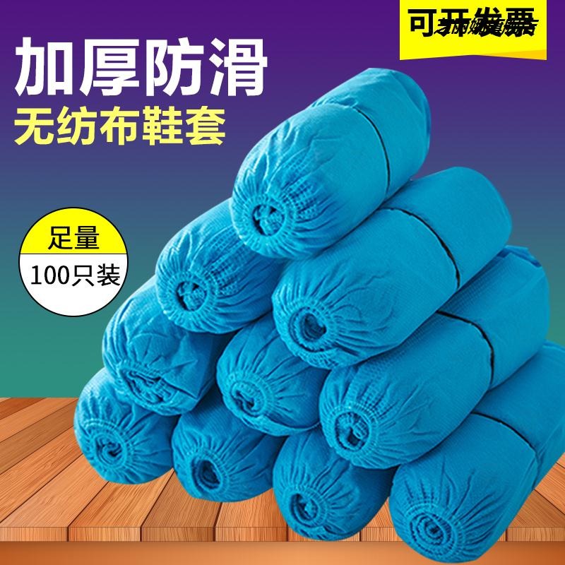 一次性鞋套家用室內無紡布鞋套加厚耐磨防滑防塵套學生機房用腳套-細節圖5