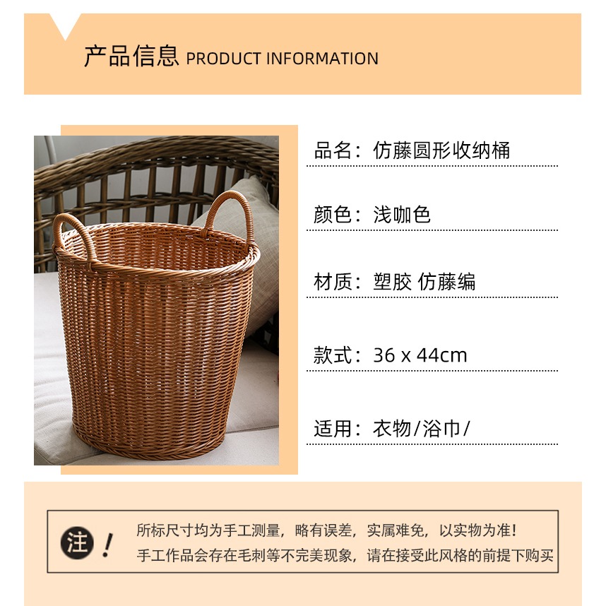 桂味源仿藤編臟衣籃 家用臟衣服收納筐簍 塑料收納桶洗衣籃子大號-細節圖9