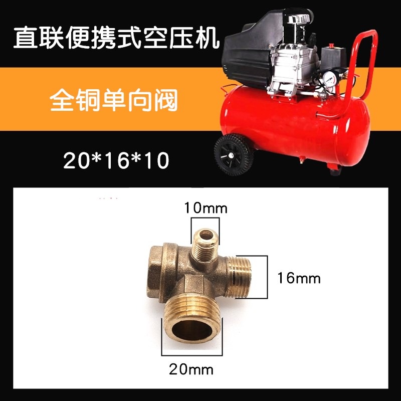 鉆便攜式空壓機配件彎頭連接管單向閥鋁管小型有油氣泵直聯-細節圖6