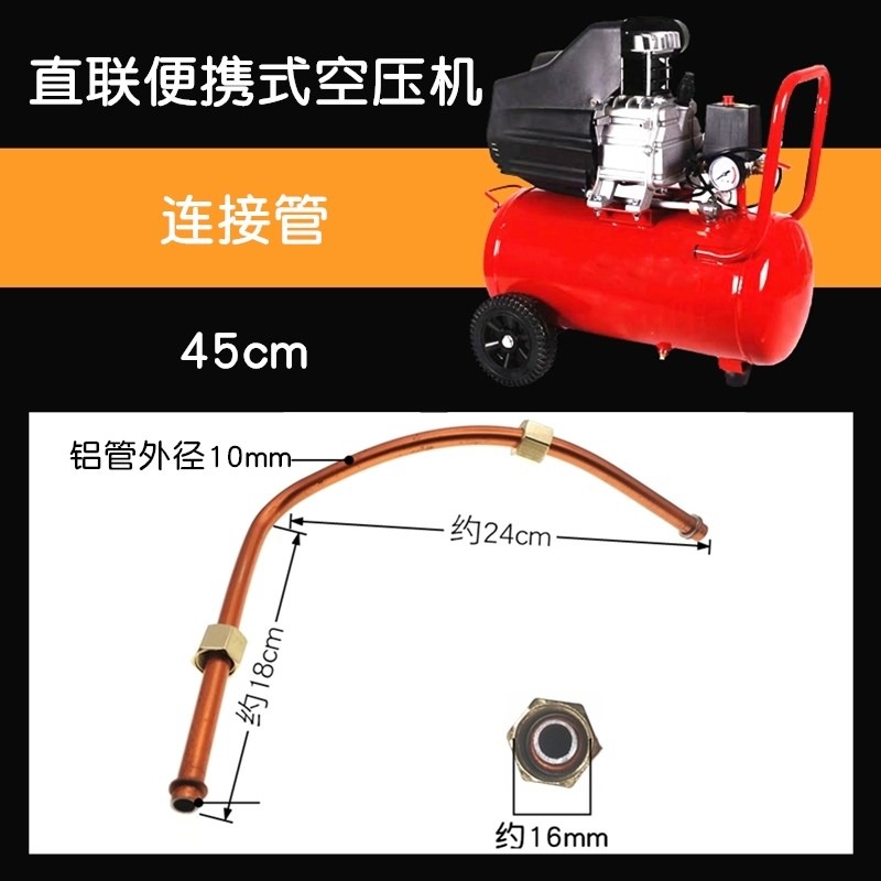 鉆便攜式空壓機配件彎頭連接管單向閥鋁管小型有油氣泵直聯-細節圖8