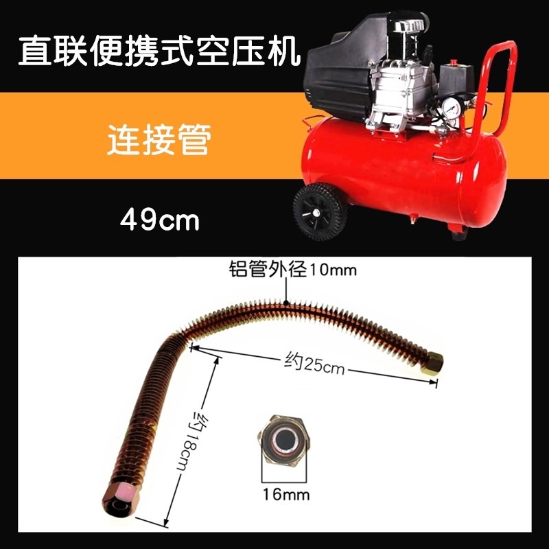 鉆便攜式空壓機配件彎頭連接管單向閥鋁管小型有油氣泵直聯-細節圖9