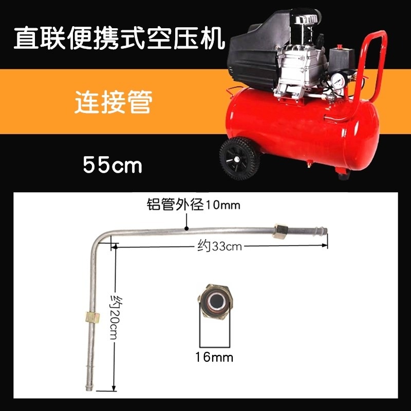鉆便攜式空壓機配件彎頭連接管單向閥鋁管小型有油氣泵直聯-細節圖10